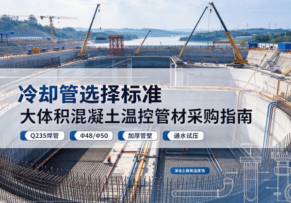 元氏冷却管选择标准